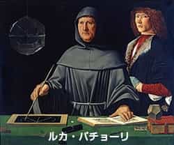 pacioli2